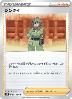 神代