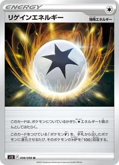 回血能量