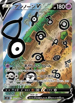 未知圖騰V