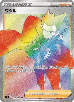 阿渡