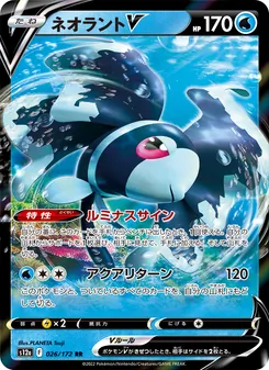 霓虹魚V
