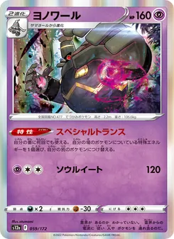 夜黑魔人