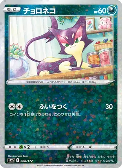 扒手貓
