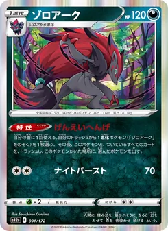 索羅亞克