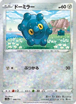 銅鏡怪