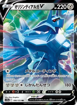 オリジン帝牙盧卡V