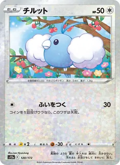 青綿鳥