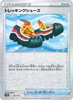 健行鞋