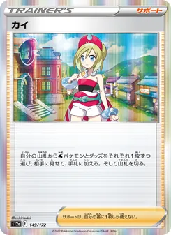 珠貝
