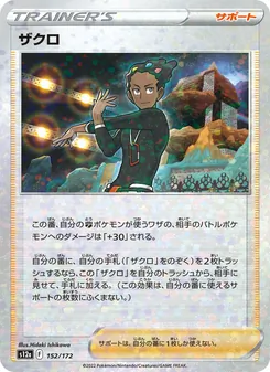 查克洛
