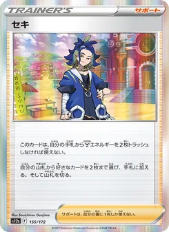 剛石
