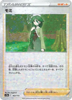 芽米