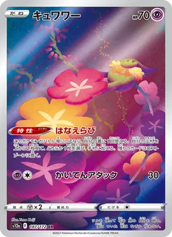 花療環環