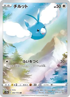 青綿鳥