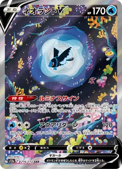 霓虹魚V