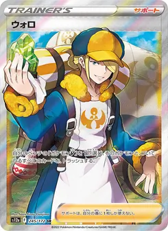 望羅