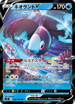 霓虹魚V