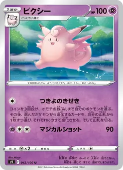 皮可斯