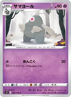 夜巨人