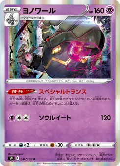 夜黑魔人