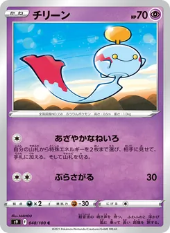 風鈴鈴