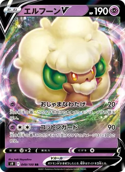 風妖精V