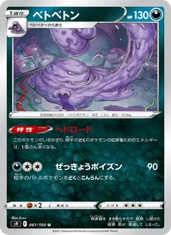 爛泥獸