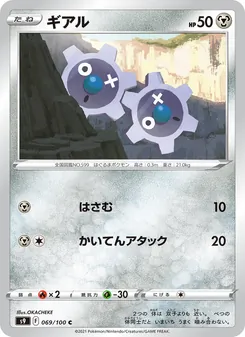 齒輪兒