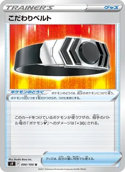 講究腰帶
