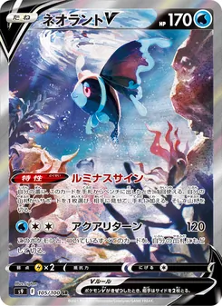 霓虹魚V