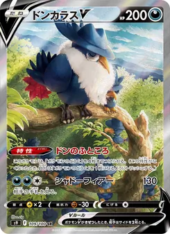 烏鴉頭頭V