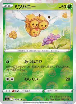 三蜜蜂