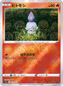 燭光靈