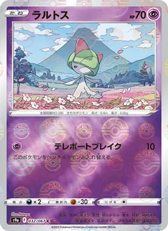 拉魯拉絲