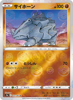 鐵甲犀牛