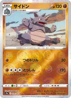 鐵甲暴龍
