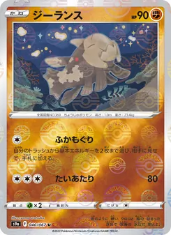 古空棘魚