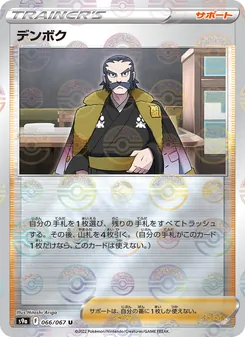 馬加木