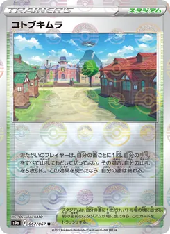 祝慶村