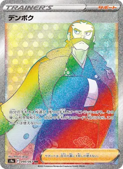 馬加木