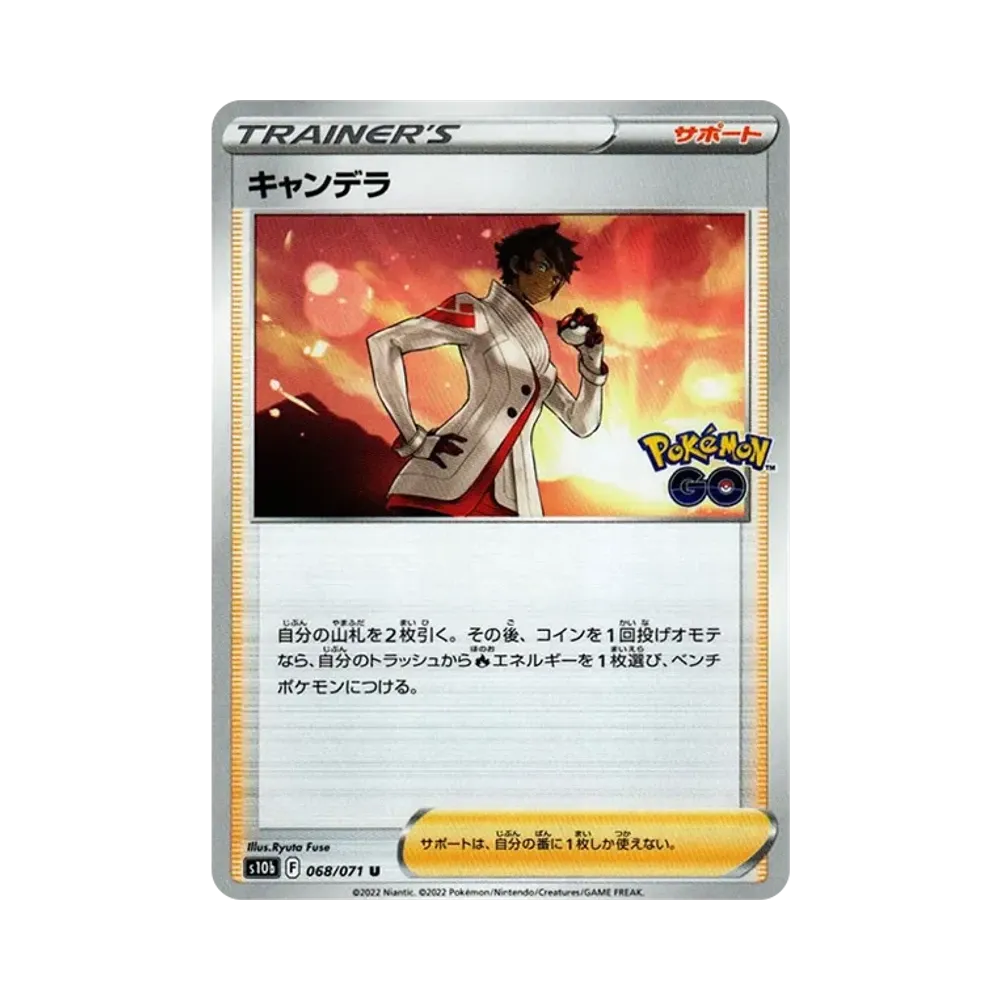 坎迪拉