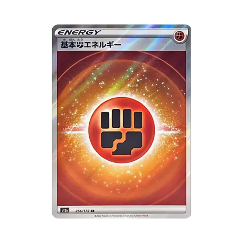 基本闘エネルギー