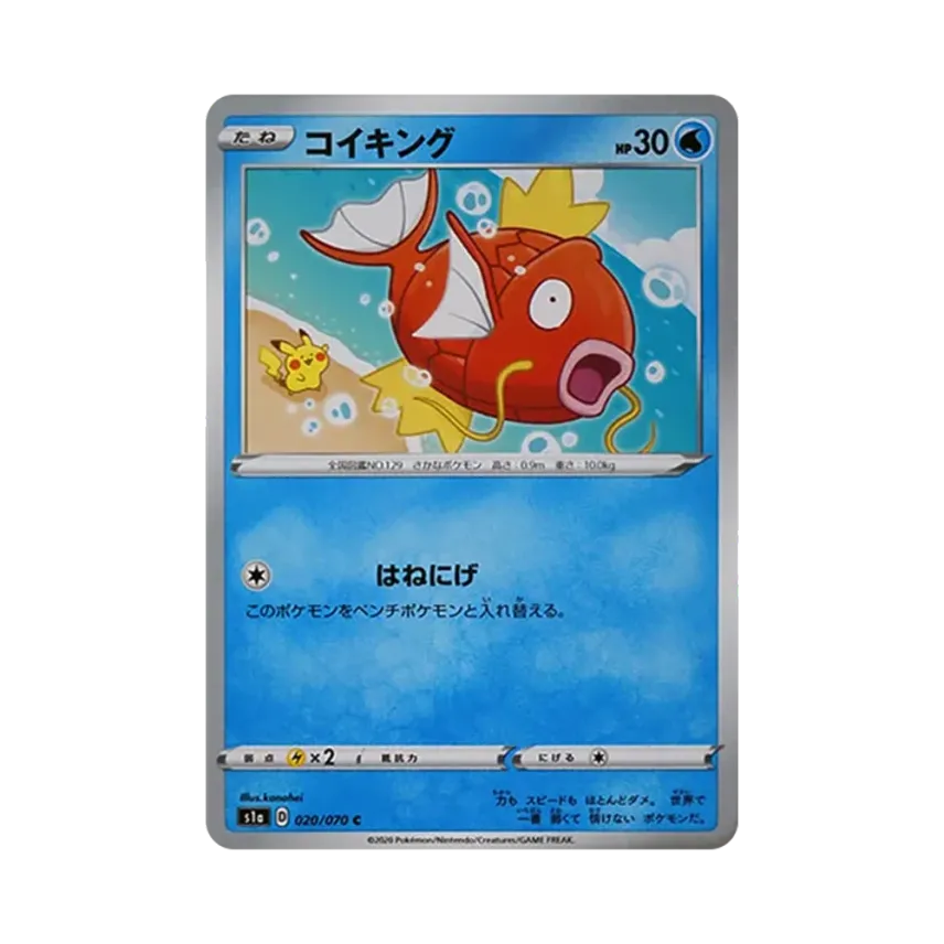 鯉魚王