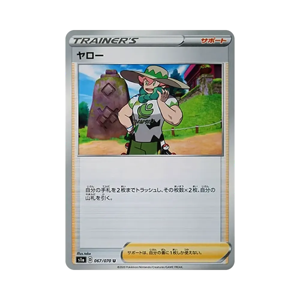 亞洛