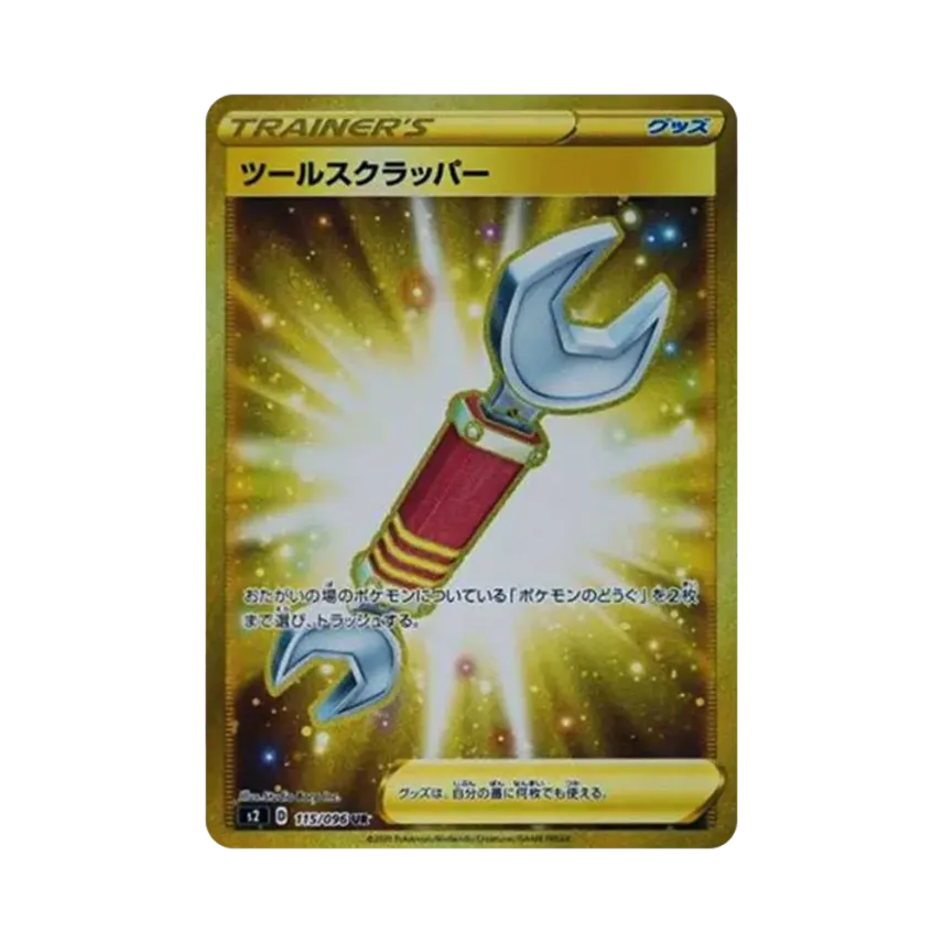 ツールスクラッパー
