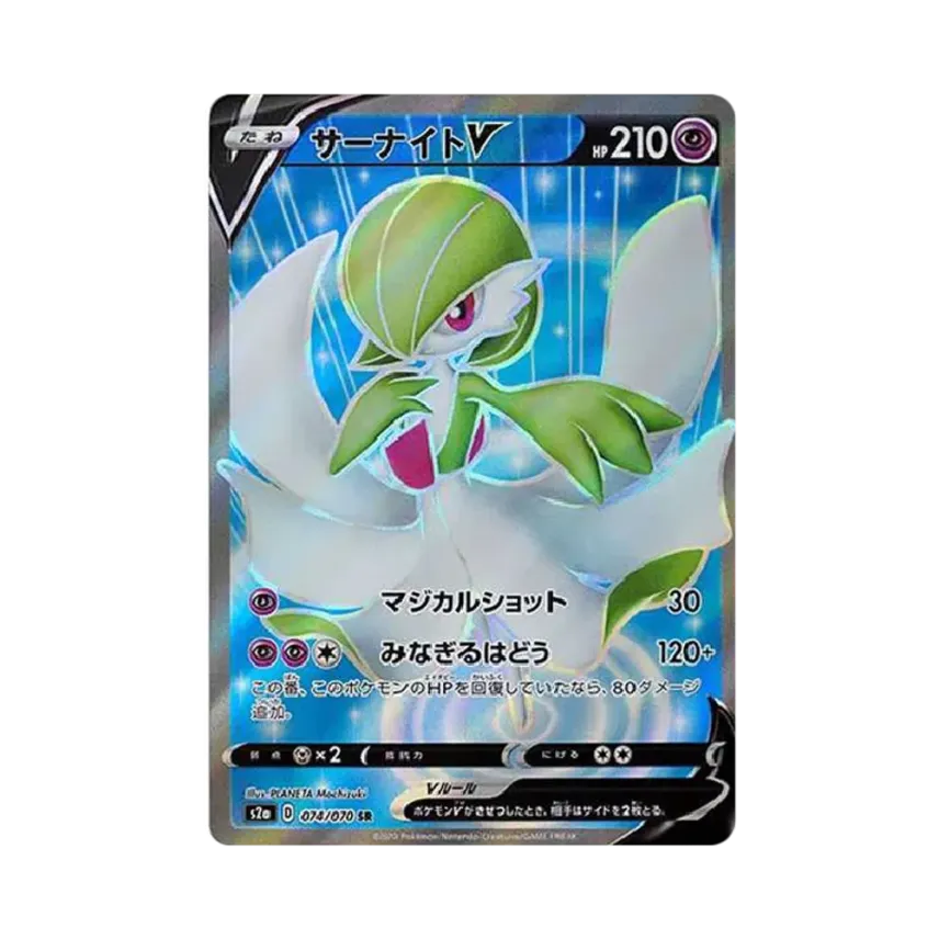 沙奈朵V