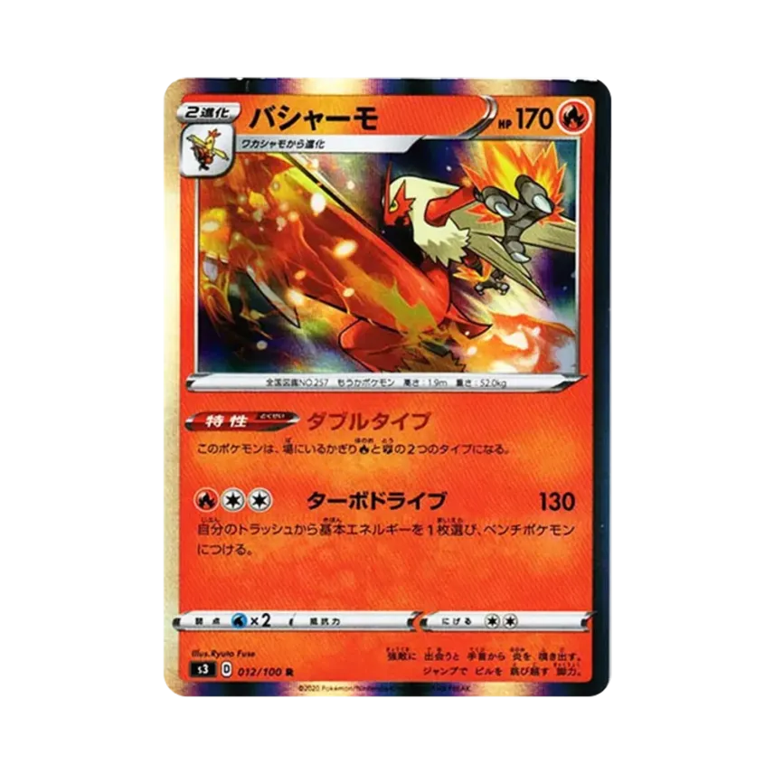 火焰雞