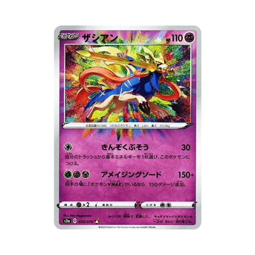 蒼響