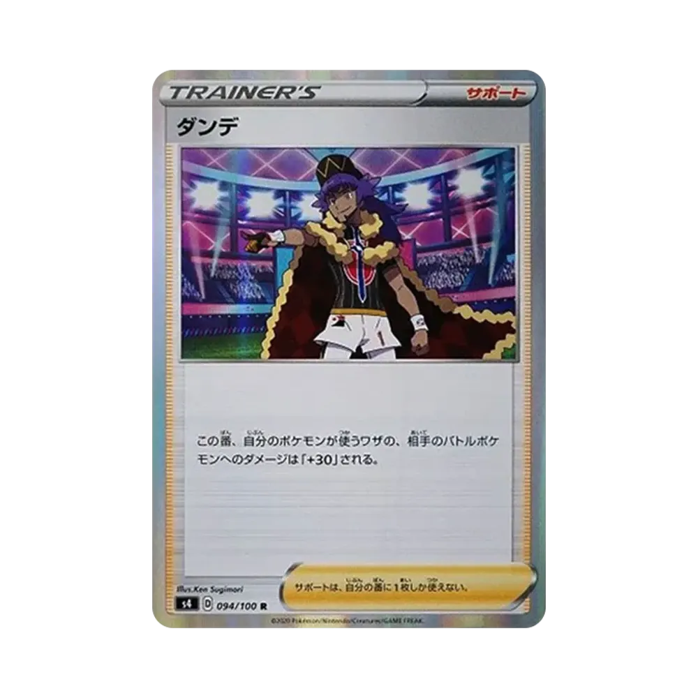 丹帝