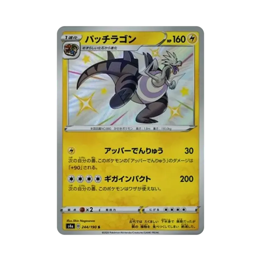 雷鳥龍